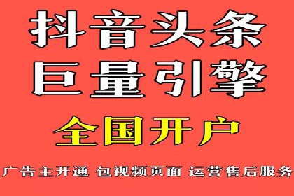 抖音平台信息流推广实战技巧